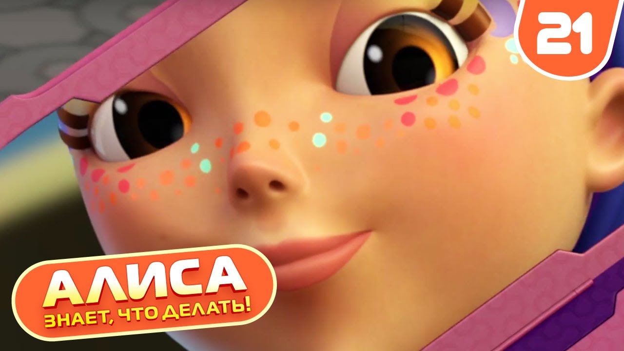 Alisa-znaet-chto-delat-Zelyonaya-mest-21-seriya-Multiki-dlya-detej