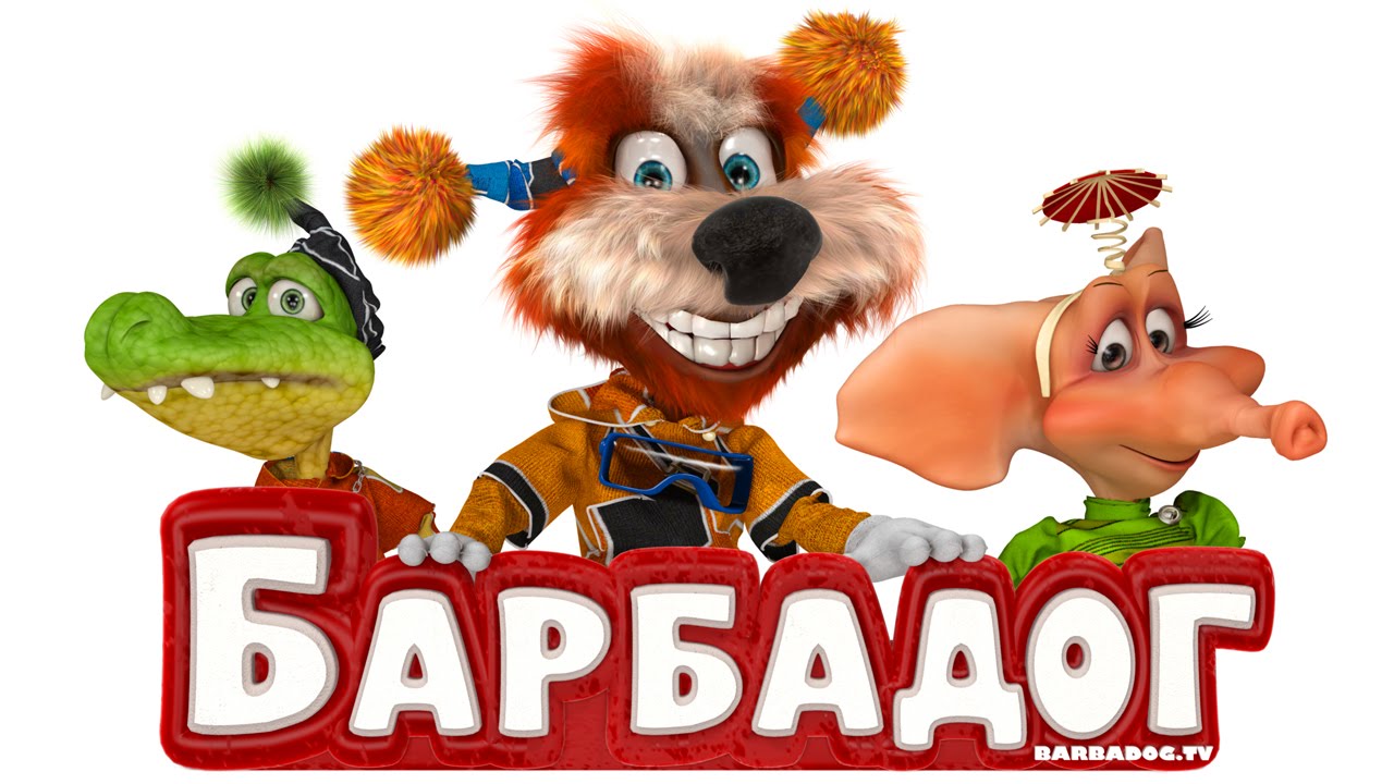 BARBADOG-Trejler-multfilma-2015