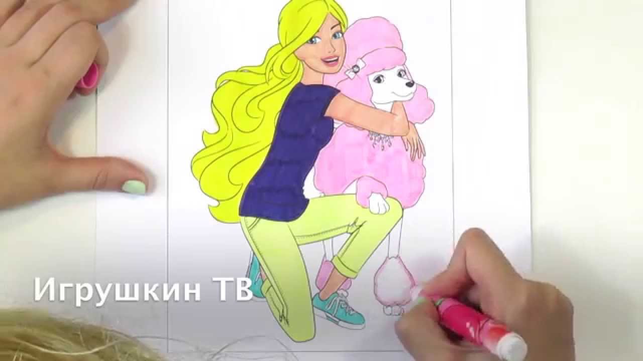 BARBI-Raskraska-multik-kukly-Barbie