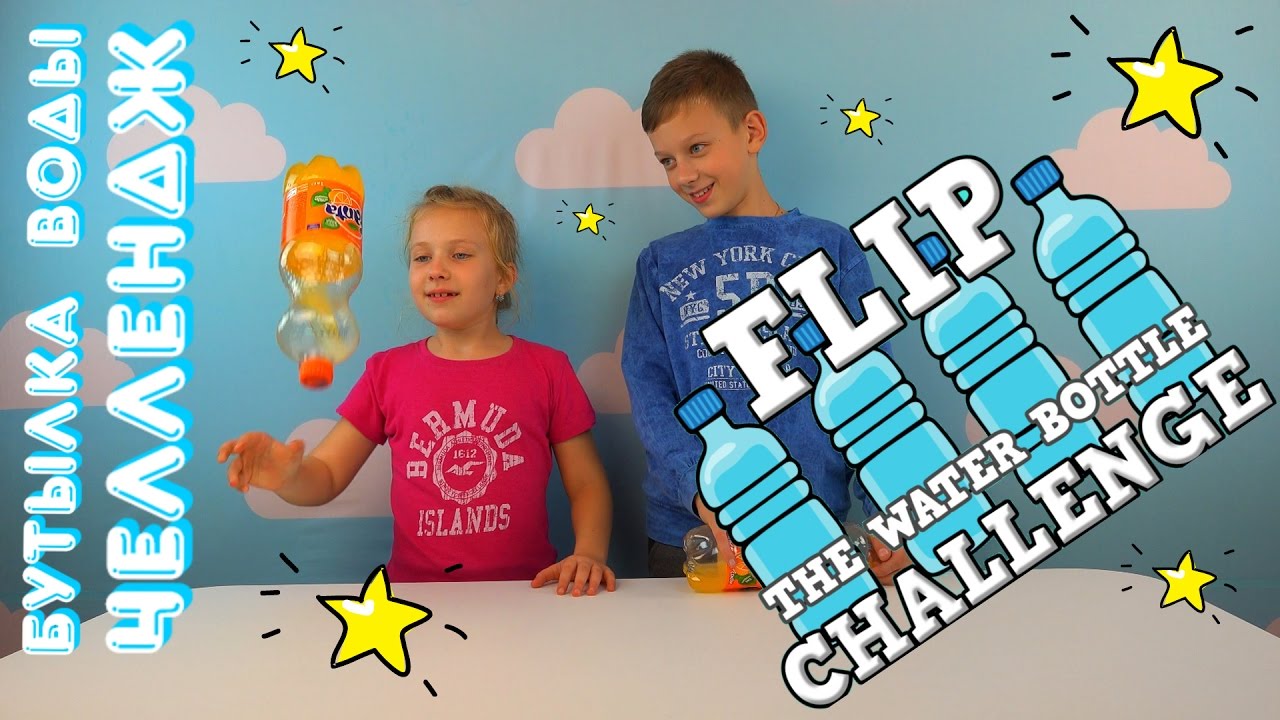 BUTYLKA-VODY-CHELLENDZH-Water-Bottle-Flip-Challenge