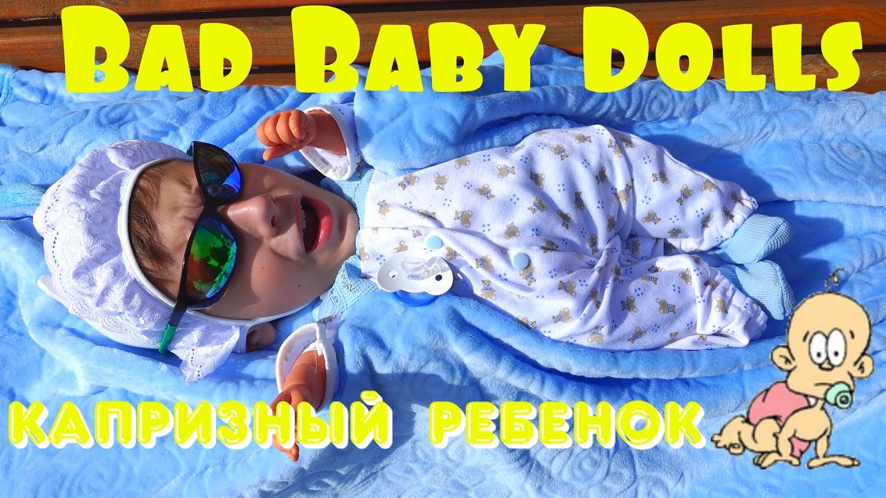 Bad-Baby-Dolls-Kapriznyj-malysh-YAroslav-Strannyj-son-Uhazhivaem-za-pupsikom-YAroslavom-Menyaem-pampersy