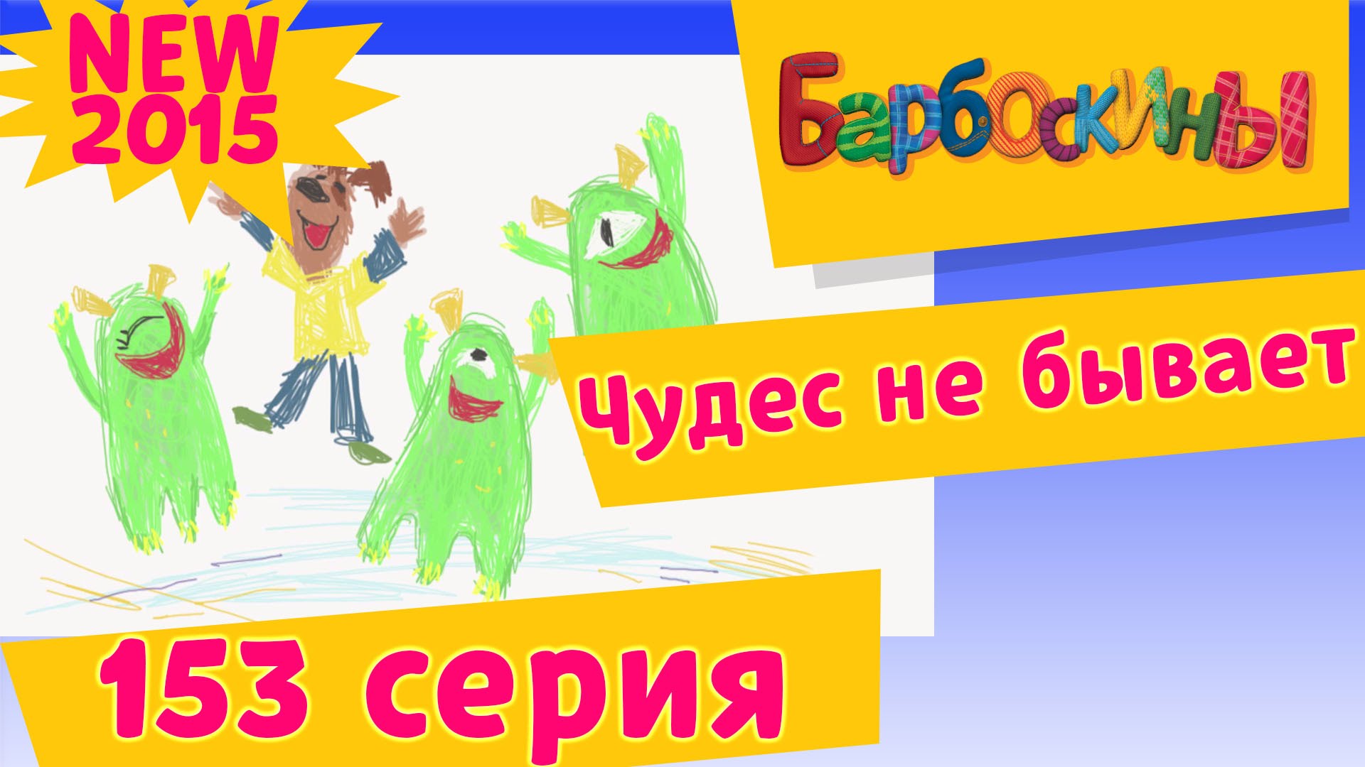 Дидика тв