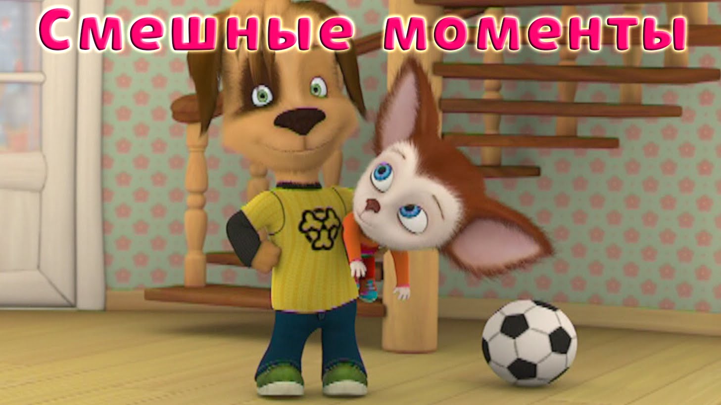 Barboskiny-Smeshnye-momenty-multfilm