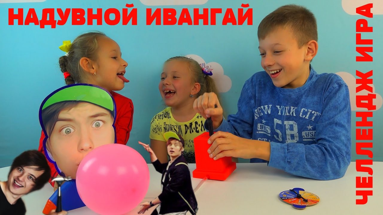CHELLENDZH-IGRA-Naduvnoj-IvanGaj-Challenge-Game-Inflatable-EeOneGuy