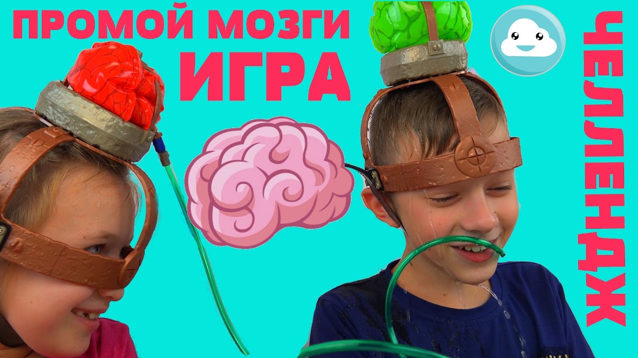 CHELLENDZH-IGRA-PROMOJ-MOZGI-Brainwashed-Challenge