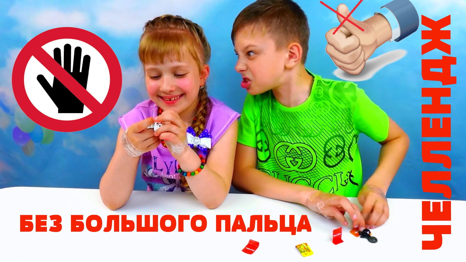 CHellendzh-Bez-bolshogo-paltsa-NO-THUMBS-CHALLENGE