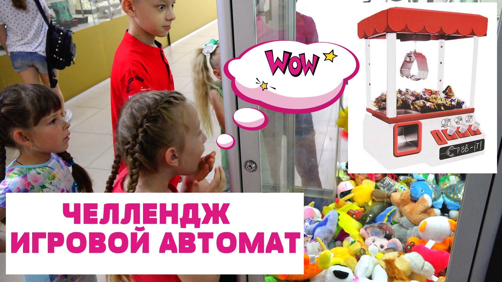 CHellendzh-Dostat-igrushku-syurpriz-s-avtomata-igrushek-Emptying-a-Vending-Machine-4K