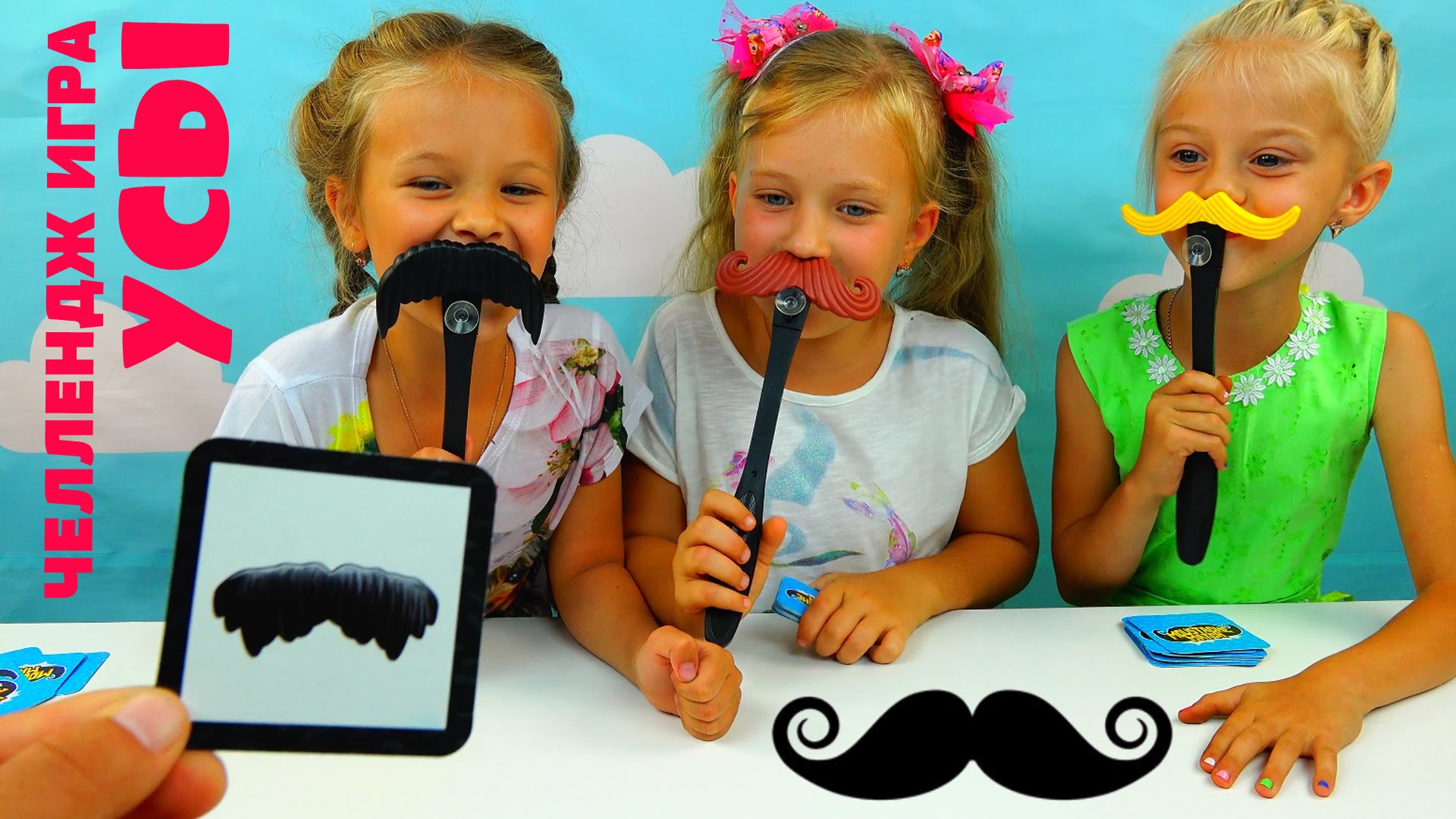 CHellendzh-Igra-SHLYOP-USY-Uspej-prishlepnut-kartu-usami-Igry-dlya-detej-MUSTACHE-CHALLENGE
