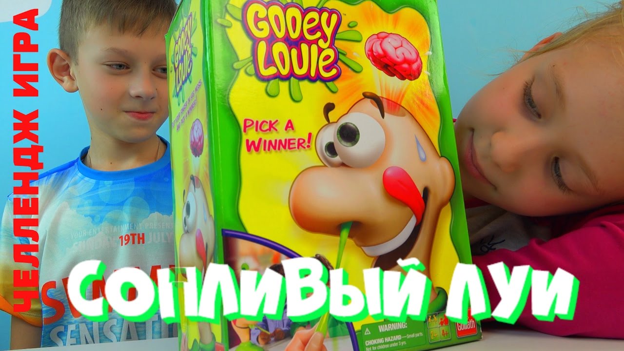 CHellendzh-Igra-Soplivyj-Lui-Dostaem-kozyavki-iz-nosa-chto-by-ne-vyleteli-mozgi-GOOEY-LOUIE-CHALLENGE