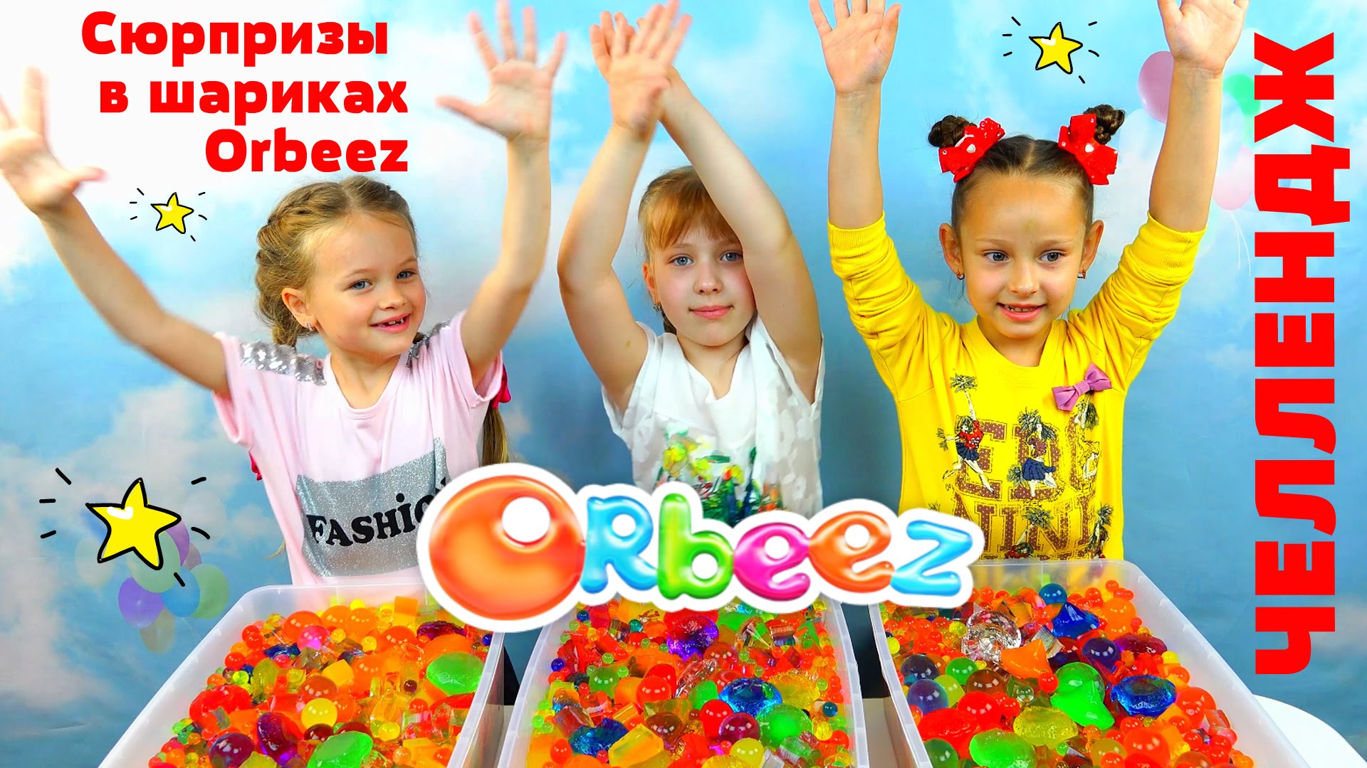 CHellendzh-Ishhem-syurprizy-igrushki-s-podruzhkami-v-sharikah-Orbiz-Challenge-surprise-toys-4K