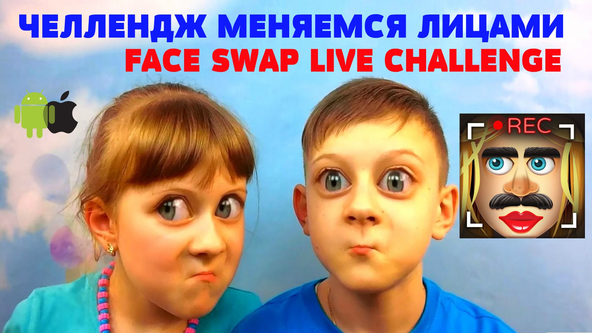 CHellendzh-Menyaemsya-litsami-FACE-SWAP-LIVE-CHALLENGE