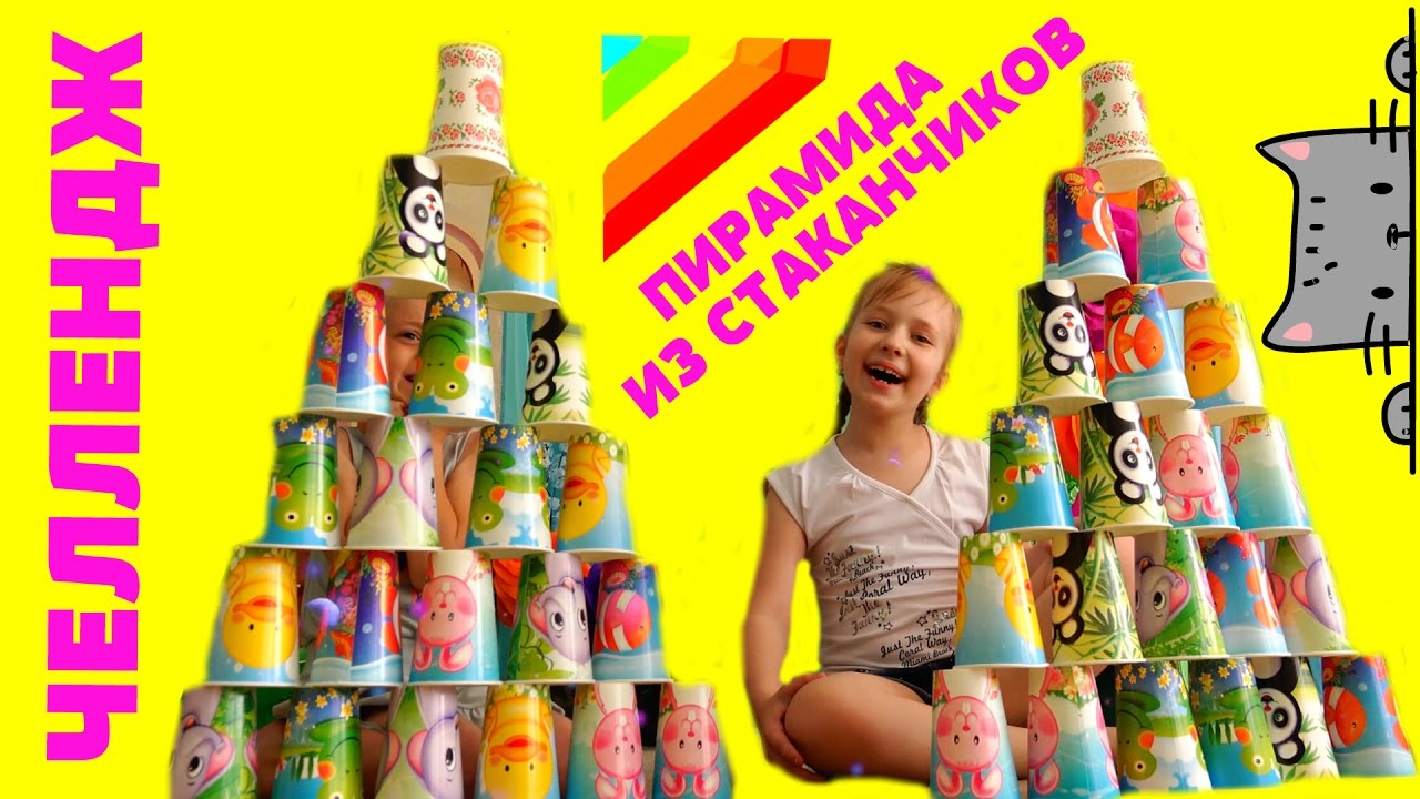 CHellendzh-Postroj-piramidu-iz-stakanchikov-Challenge-Build-a-pyramid-of-cups