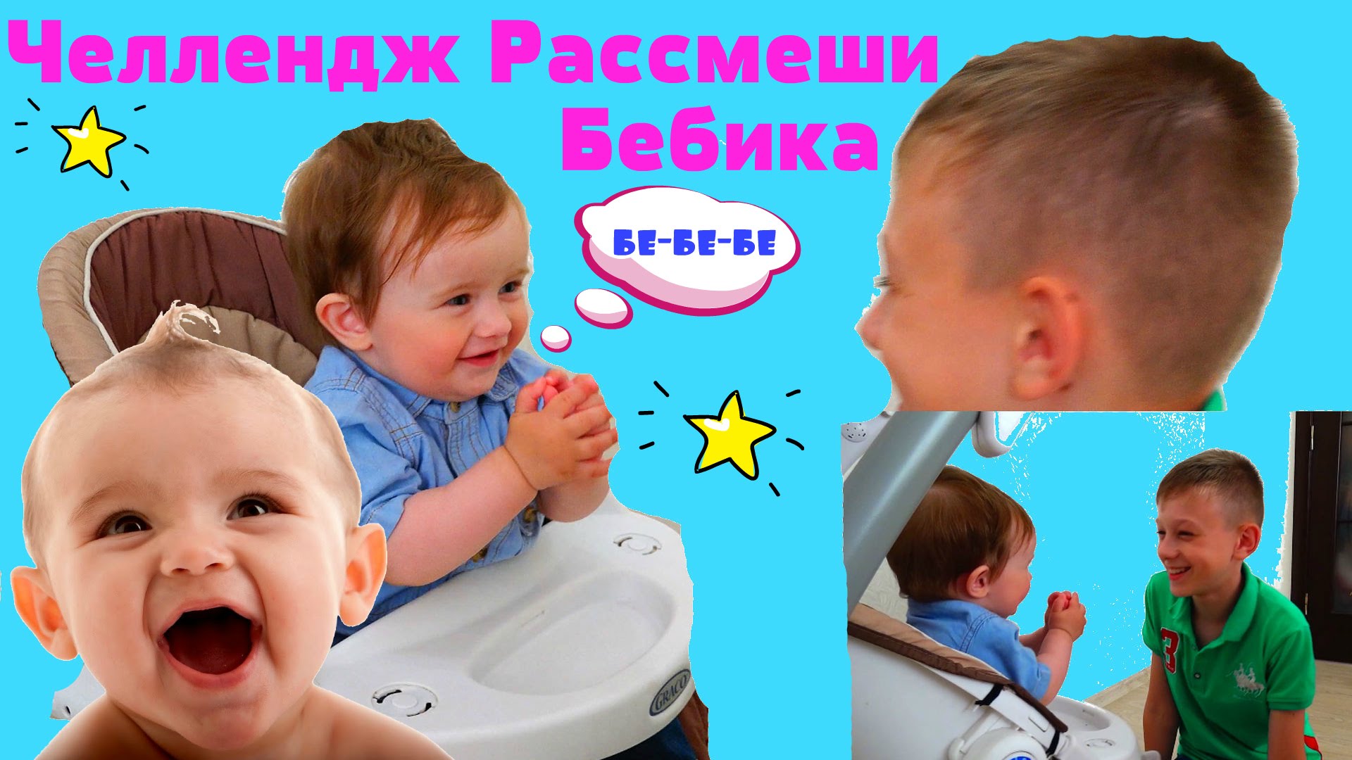 CHellendzh-Rassmeshi-Bebika-Challenge-laughing-child-4K