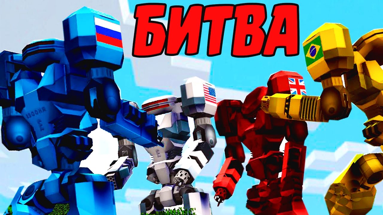 DETI-USTROILI-BITVU-ROBOTOV-MIR-DETEJ-V-MAJNKRAFTE-KTO-TVOJ-PAPOCHKA-MAJNKRAFT-KIDS-MINECRAFT