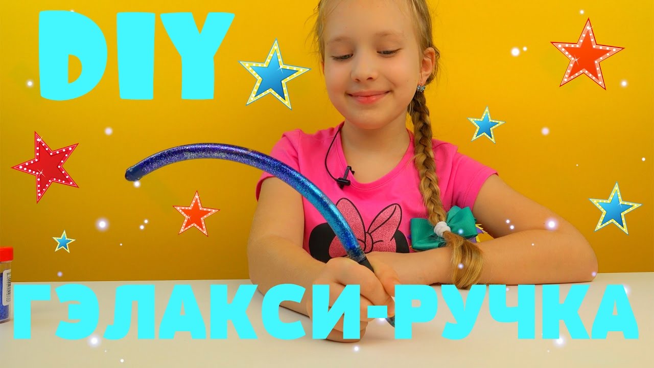 DIY-Delaem-myagkuyu-gelaksi-ruchku.-Prikolnaya-shkolnaya-kantselyariya-svoimi-rukami