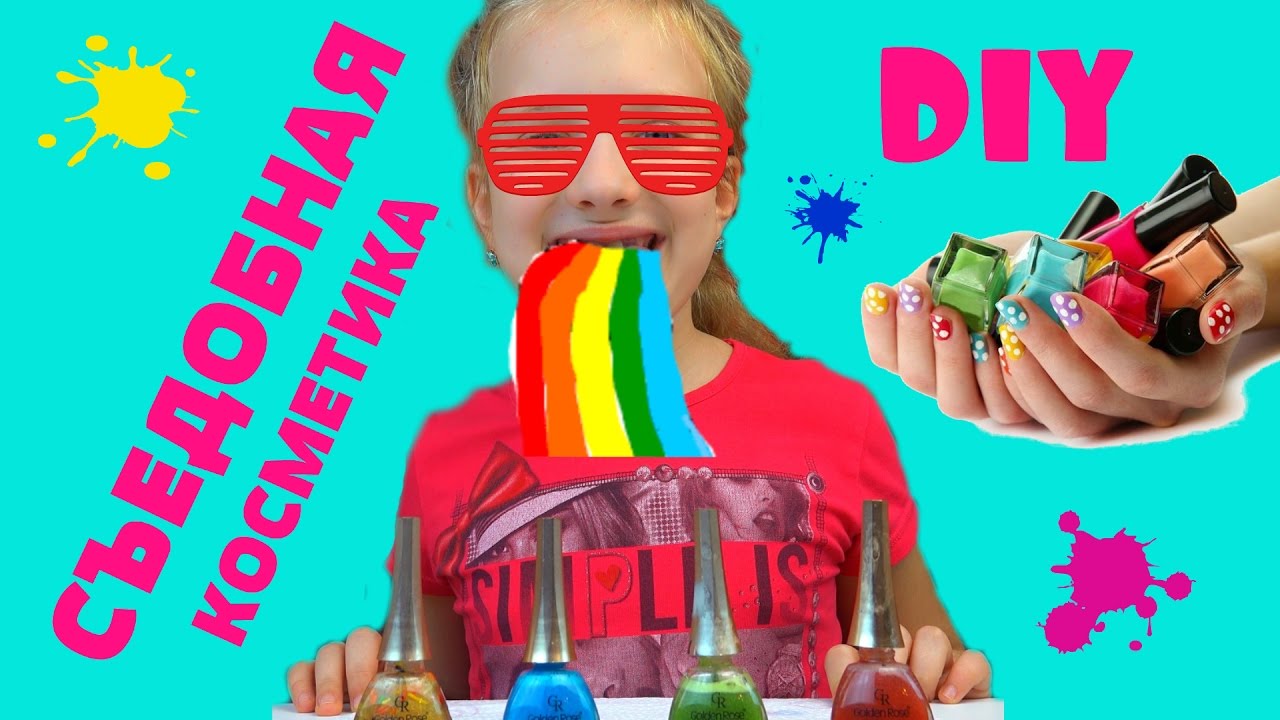 DIY-Sedobnaya-kosmetika-Delaem-svoimi-rukami-vkusnyj-lak-dlya-nogtej-PRANKS-FOR-BACK-TO-SCHOOL