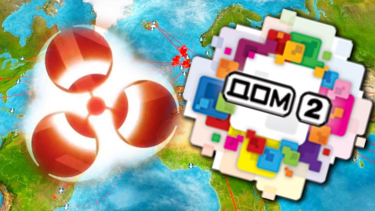 DOM-2-ZAHVATIL-MIR-Plague-Inc.-Evolved-3