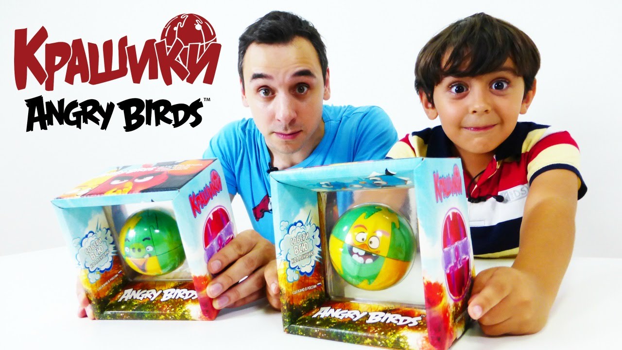 Engri-Berdz-ANGRY-BIRDS-Igrushki-dlya-detej-Papa-Rob-i-YArik-igraem-v-KRASHIKI-ANGRY-BIRDS