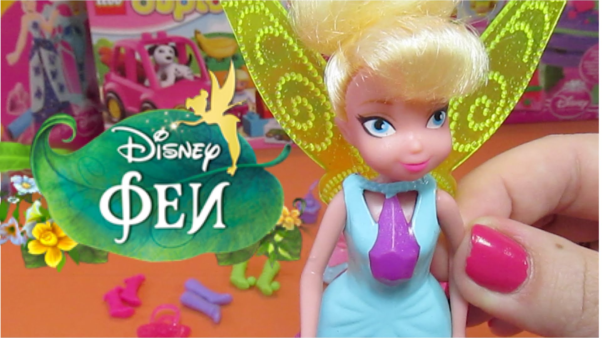 Fei-obzor-igrushki-Glamurnyi-Butik-fei-Din-Din