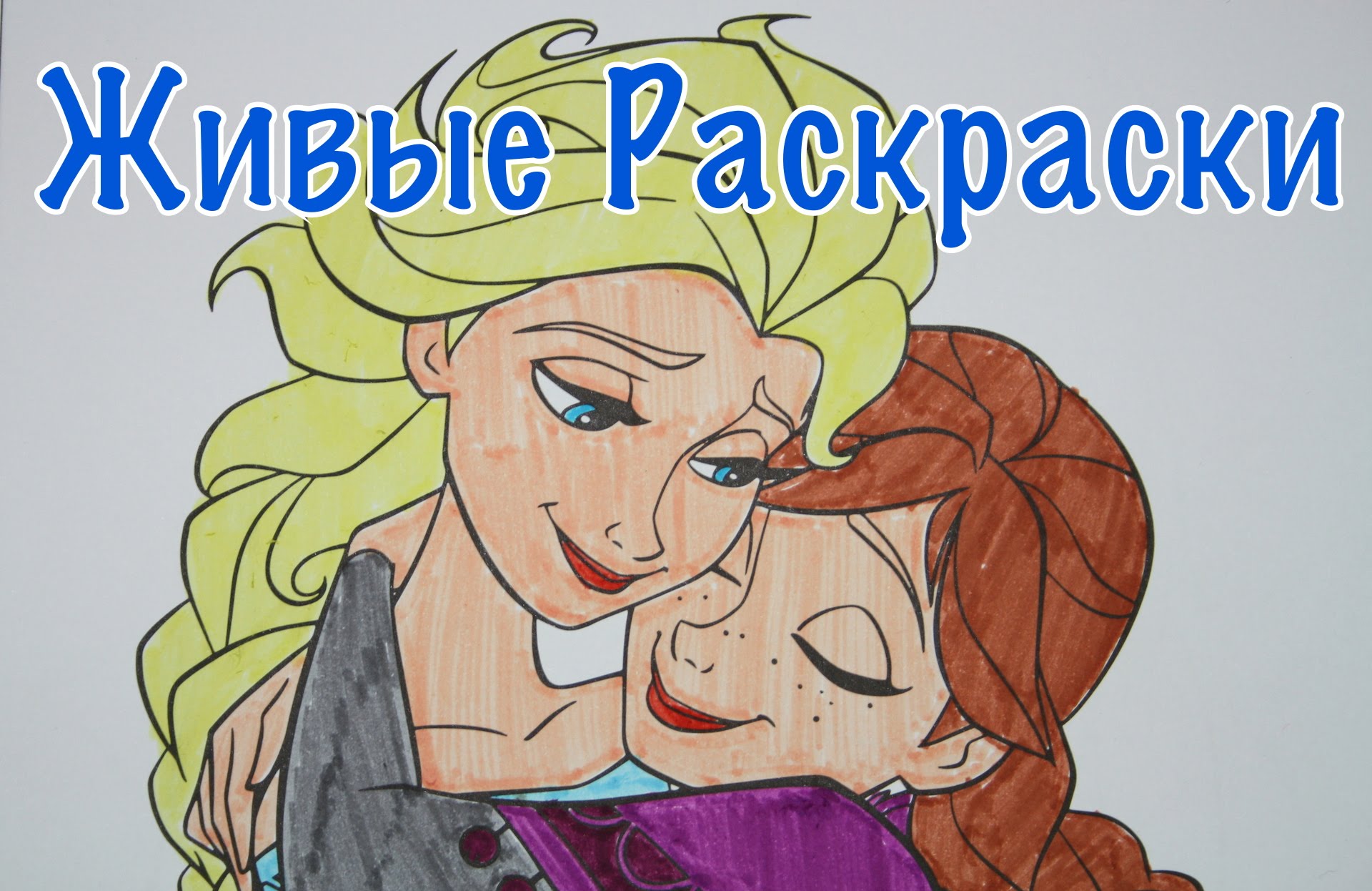 Holodnoe-serdtse-Raskraska-dlya-detej