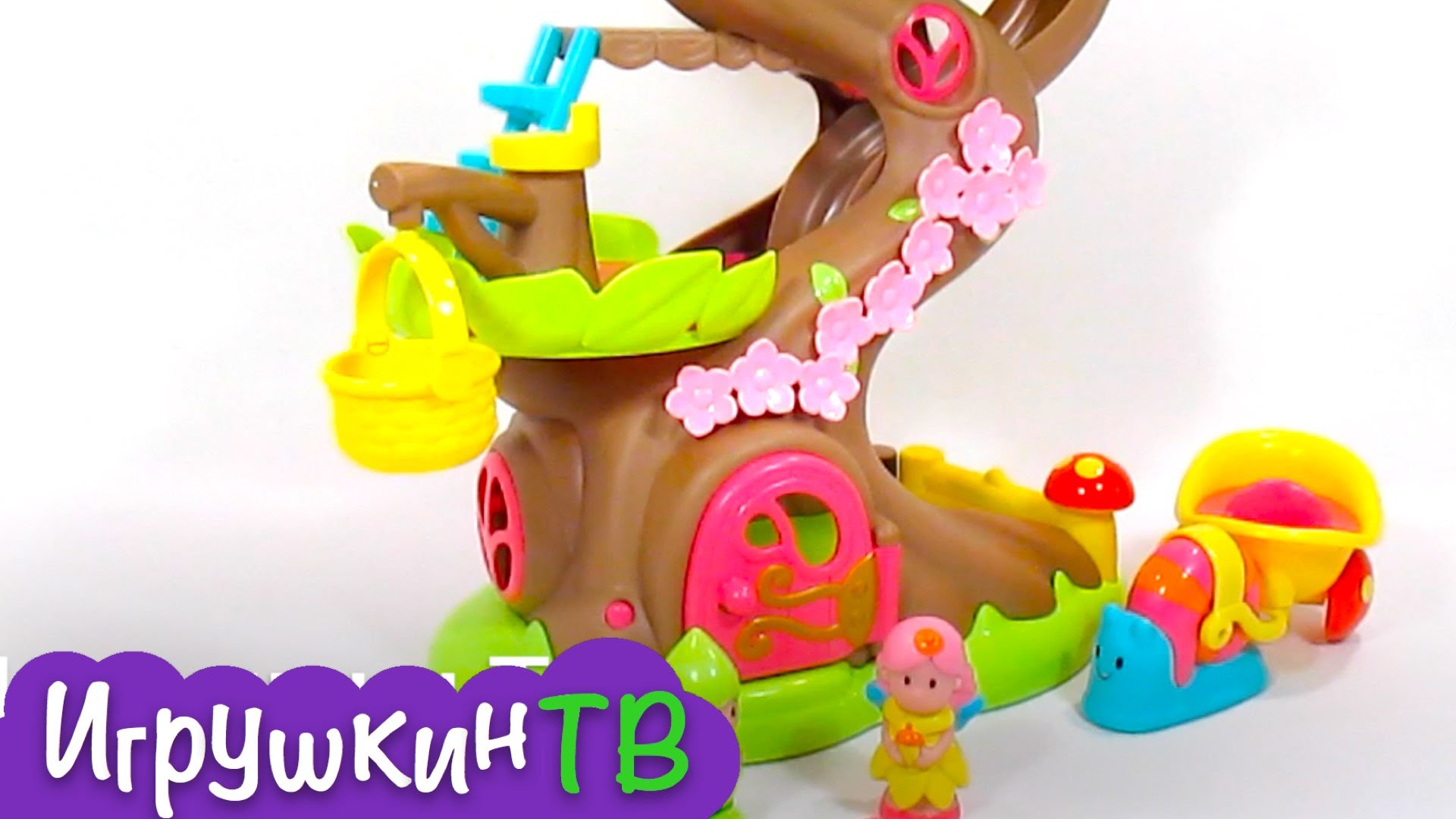 Igrushka-volshebnoe-derevo-domik-fei-.-Razvivayushhii-multik-dlya-detei