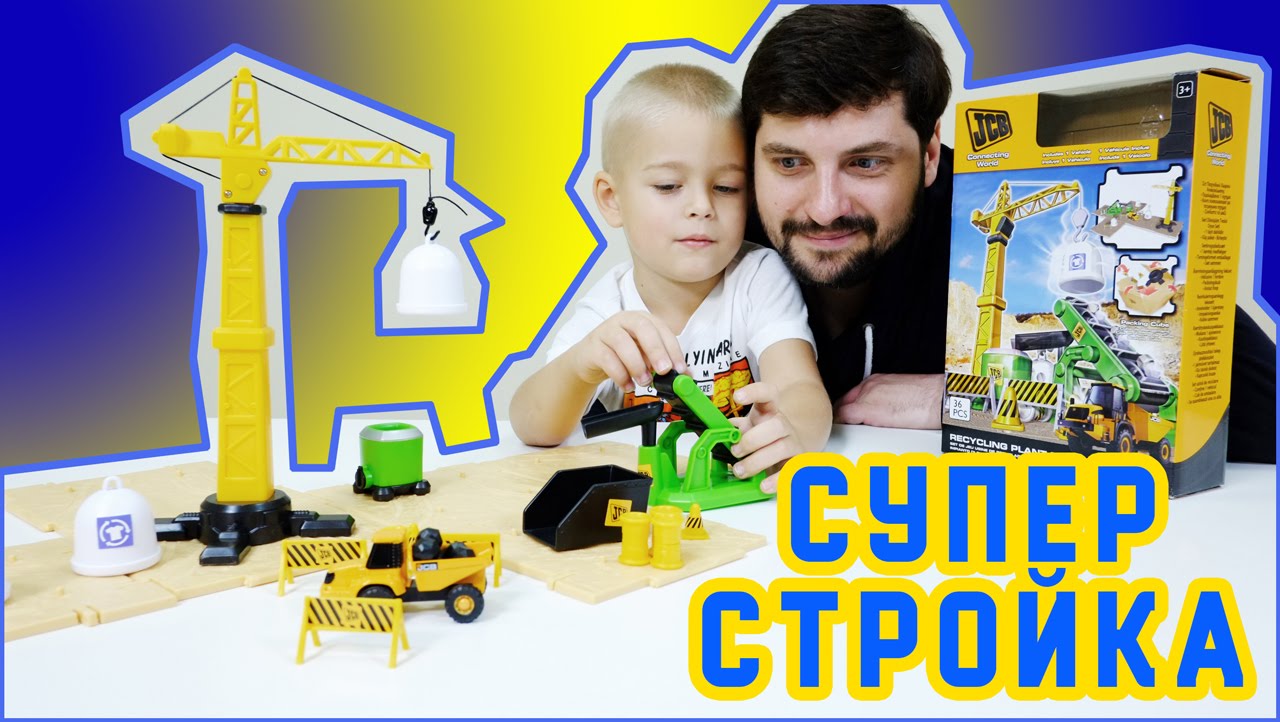 Igrushki-dlya-malchikov.-Pasha-i-Matvej-sobirayut-podemnyj-kran