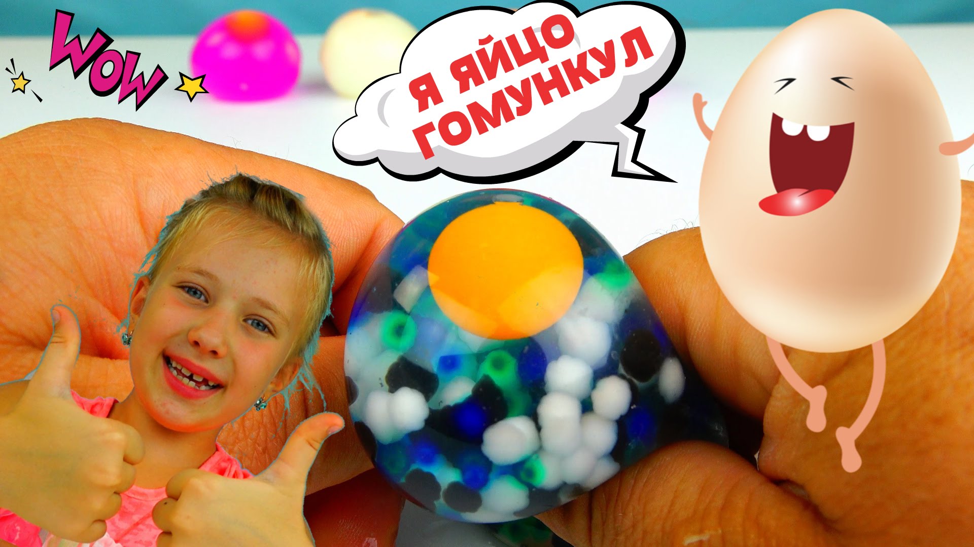 Izdevaemsya-nad-Antistressovymi-YAjtsami-Vyrashhivaem-v-nih-Orbiz-Nakachivaem-Slizyu-molokom-sokom