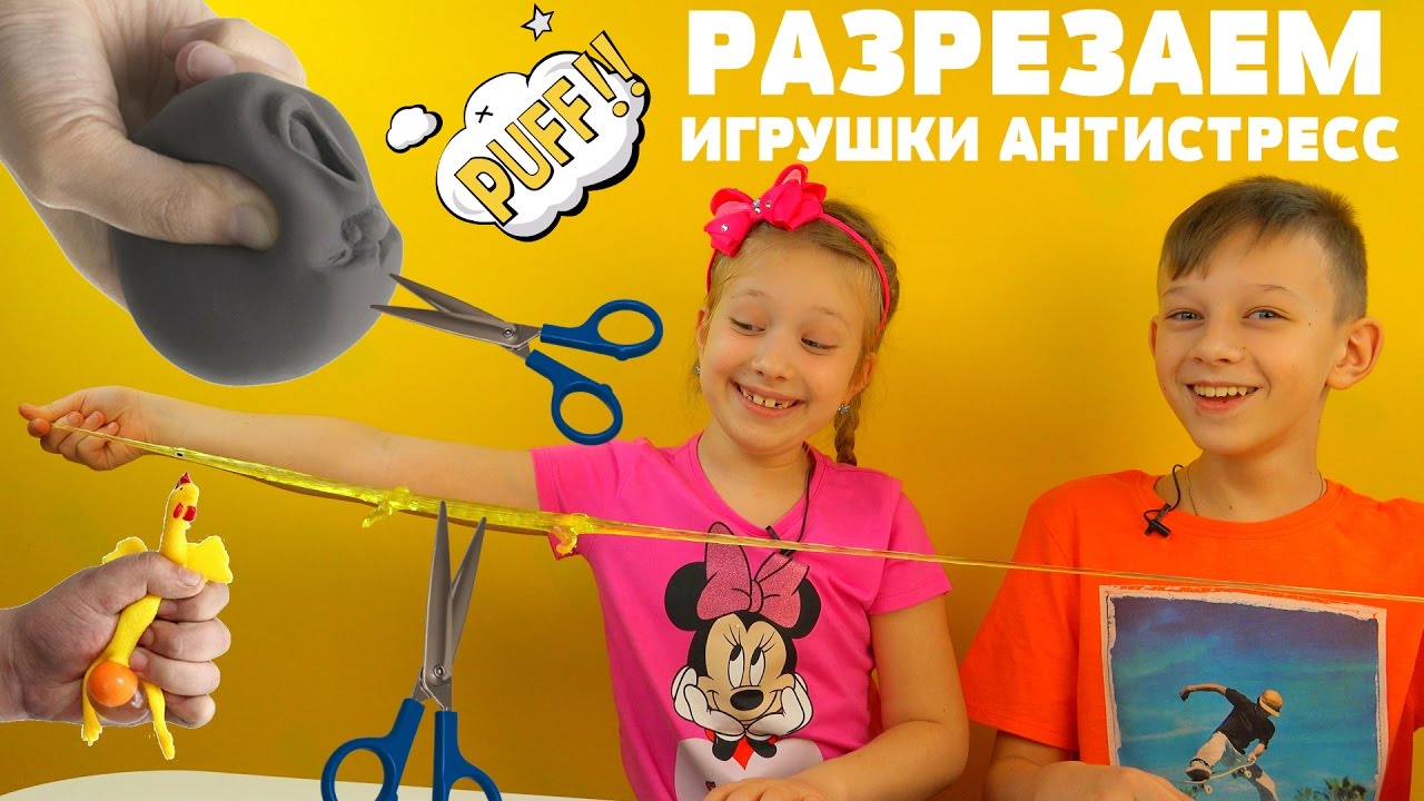 Izdevaemsya-nad-lizunami-CHto-vnutri-antistressa-Razrezaem-igrushki-i-izuchaem-ih-soderzhimoe