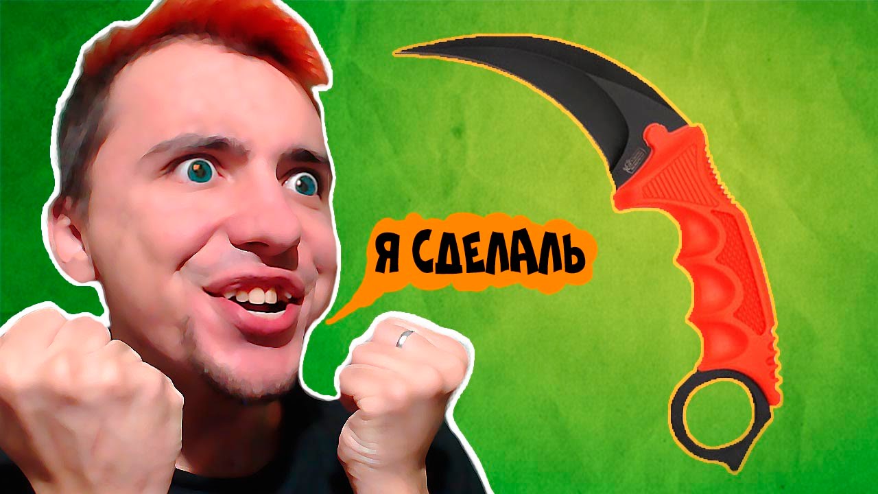 KAK-VYIGRAT-KERAMBIT