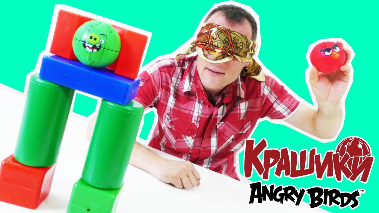 KRASHIKI-Angry-Birds-Engri-Berds-Video-pro-igrushki-Kak-pravilno-sobrat-krashika