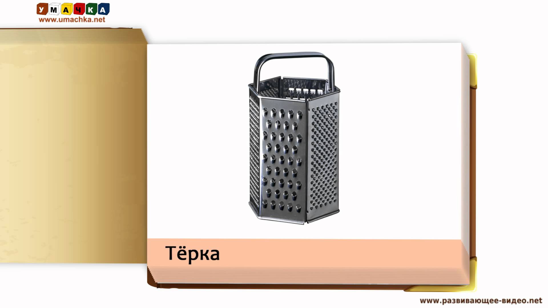 Kartochki-dlya-detej-Posuda-po-metodike-Domana