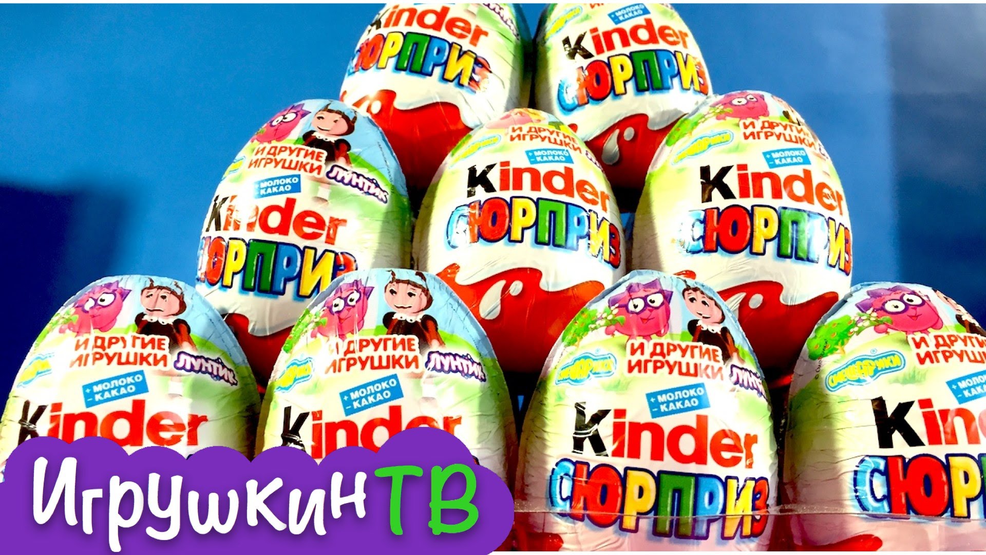 Kinder-Syurpriz-Smeshariki-Luntik-i-Drugie-igrushki