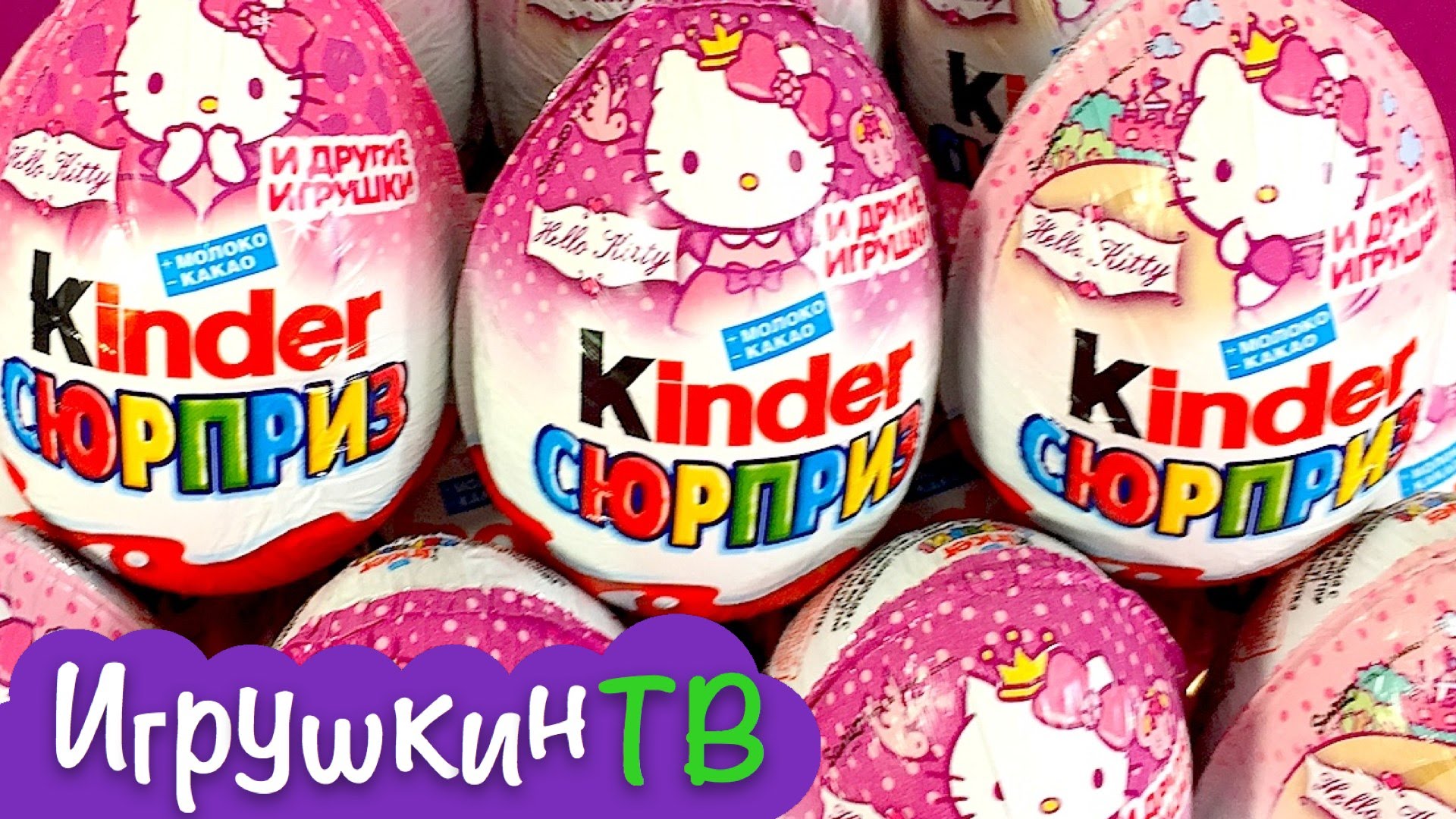 Kinder-Syurprizy-Hello-Kitty
