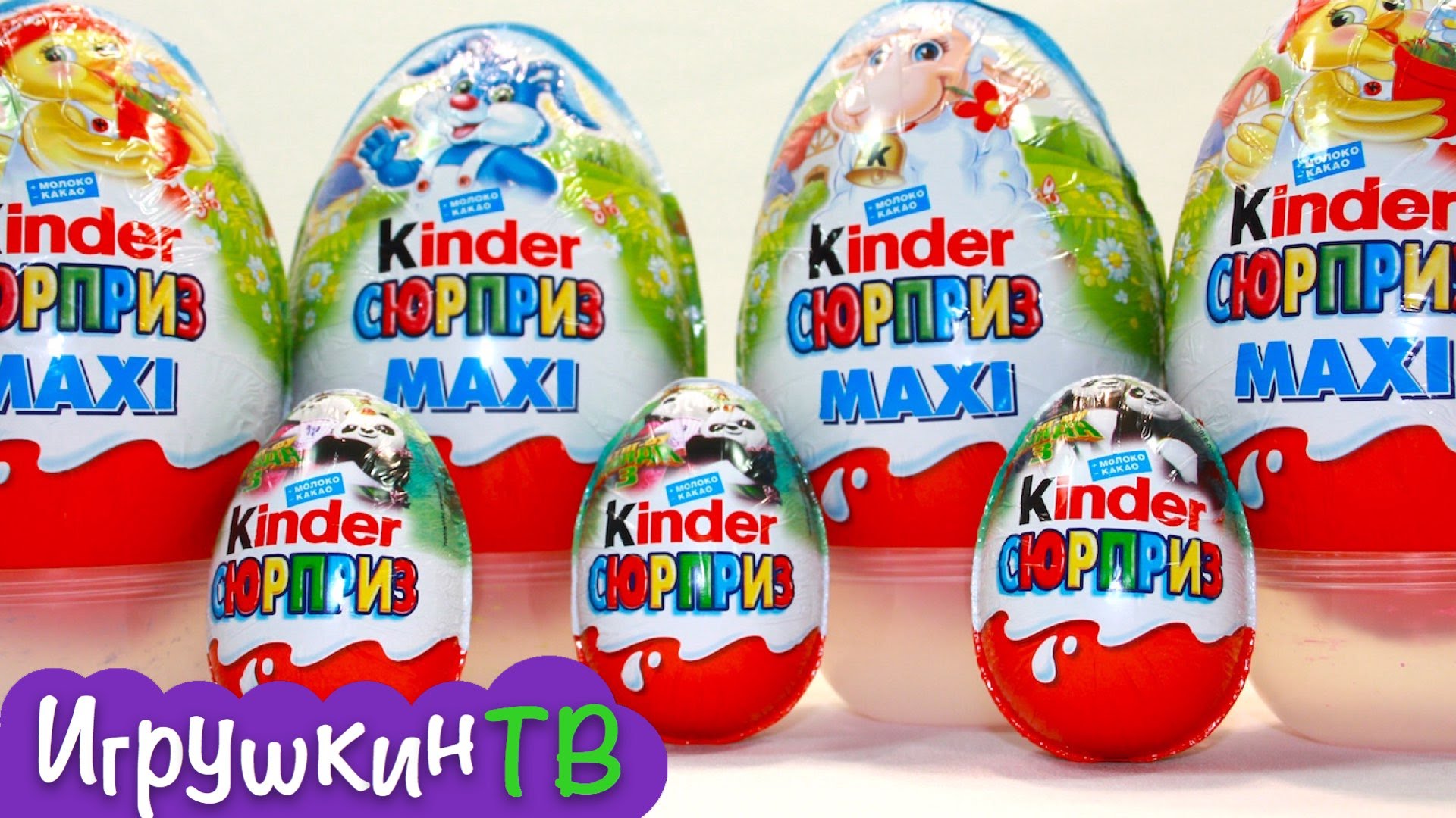 Kinder-Syurprizy-Maksi-i-Kung-fu-Panda.-Kinder-surprise-Maxi