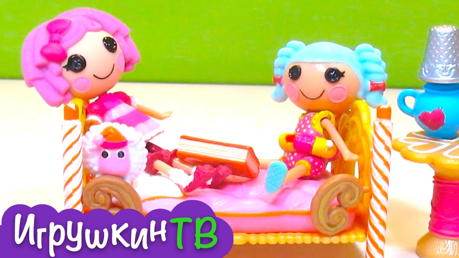 Lalalupsi-Lalaloopsy-Minis-obzor-igrushki-kukla-po-imeni-Skazka-i-ee-aksessuary-dlya-spalni