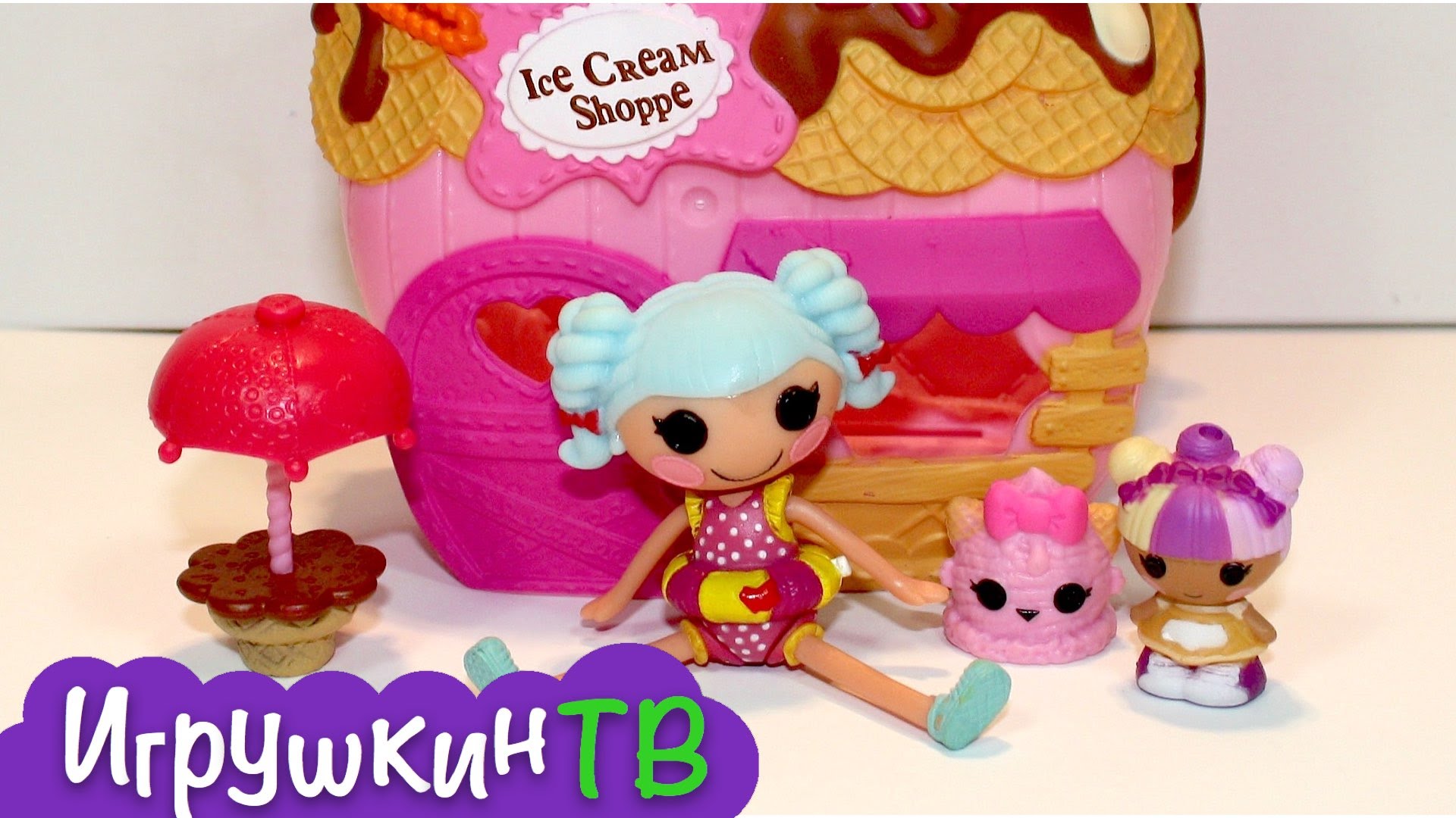 Lalalupsi-Lalaloopsy-Tinies-igrushka-Dom-kukly-Slivochnyi-plombir