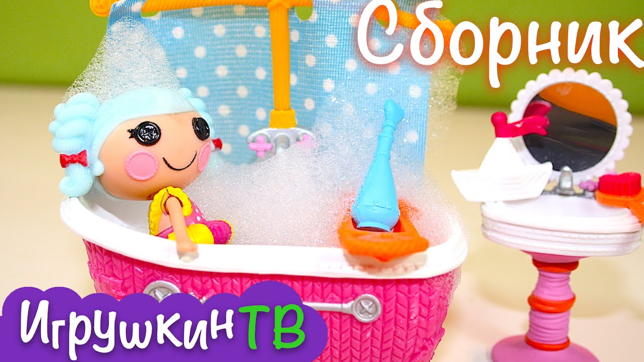 Lalalupsi-multik-s-igrushkami.-Sbornik-5-serii-podryad-multfilmy.-Lalaloopsy