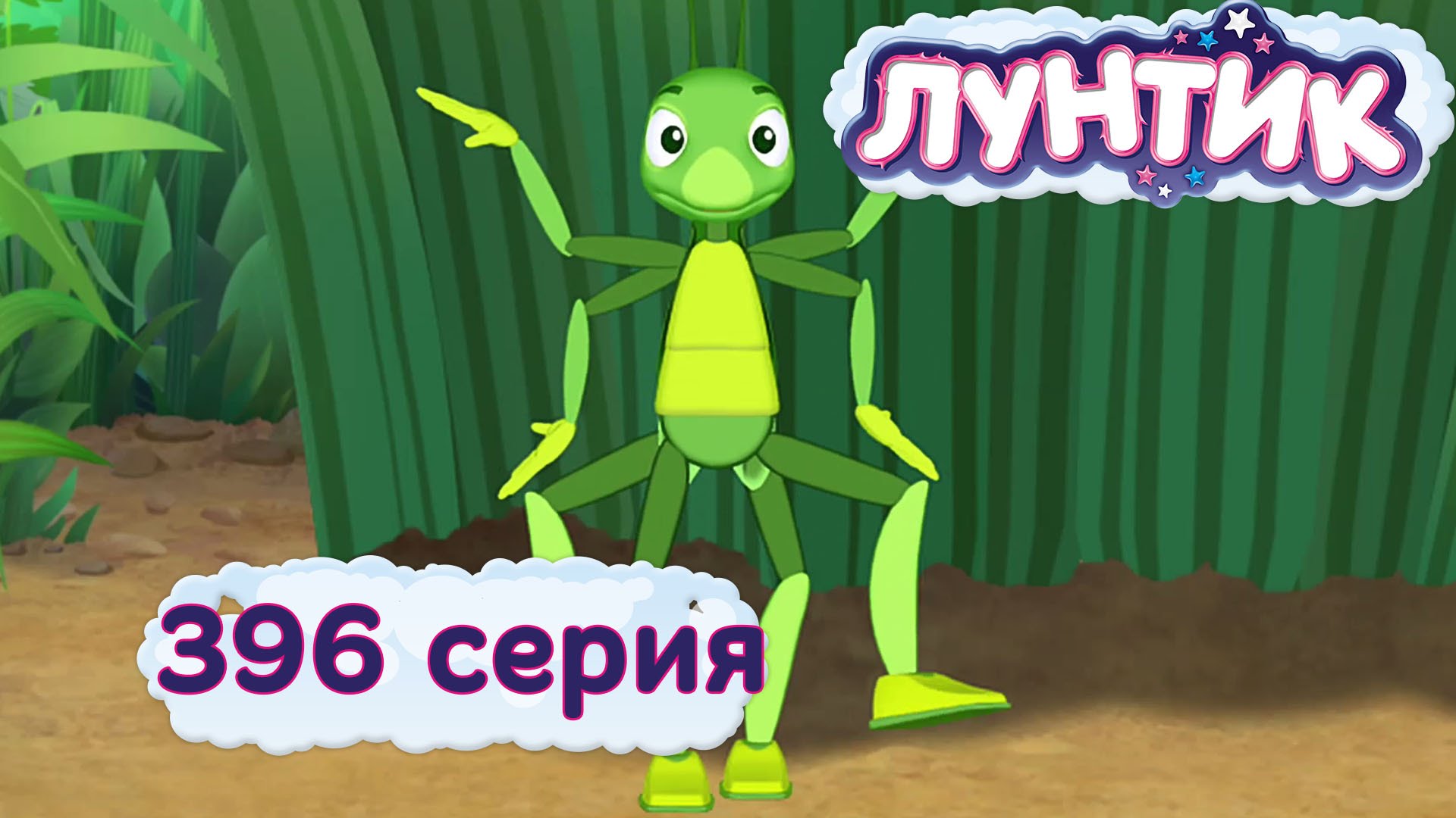 Кузя и пузя. Кузя лунтик. Лунтик созвездие фебриса. Кузя и пузя из лунтика. Очень много кузь.