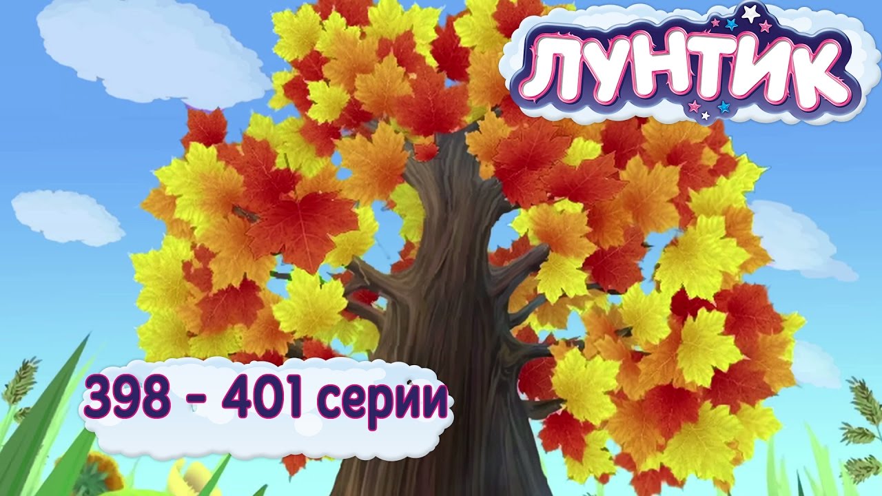 Luntik-398-401-serii