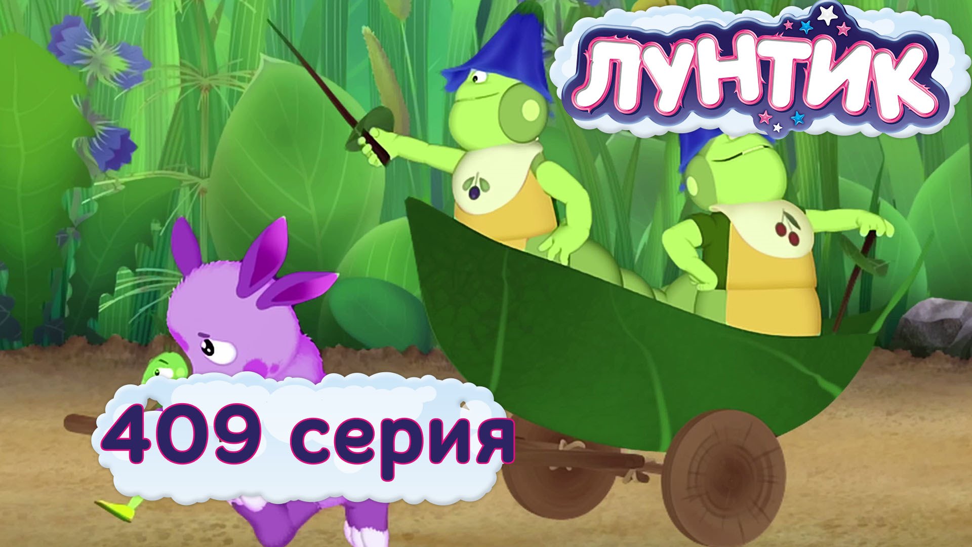 Luntik-409-seriya.-Lishnee-Vremya