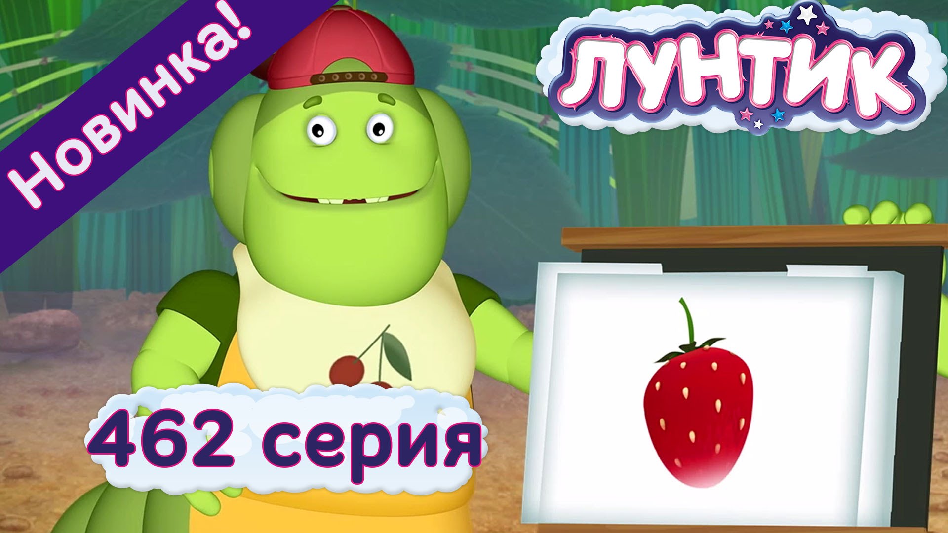 Luntik-462-seriya.-Prirodovedenie.-Novye-serii-2016-goda