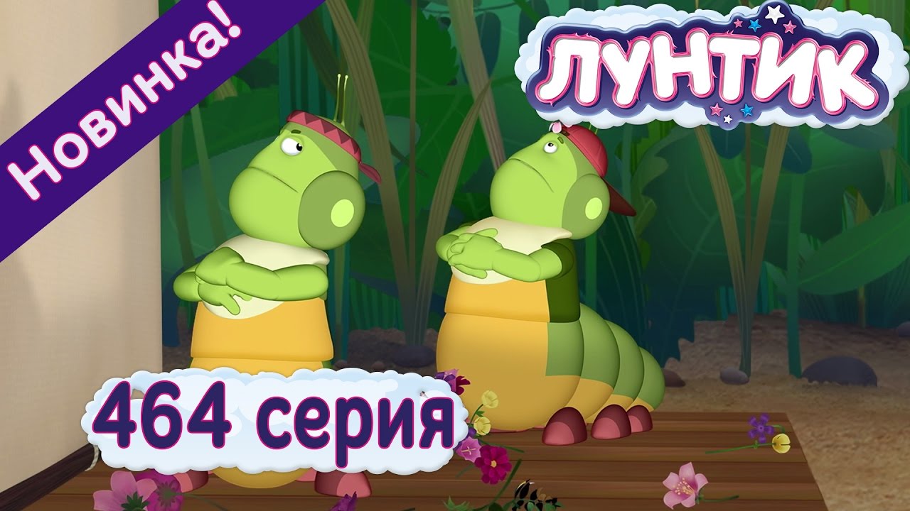 Luntik-464-seriya-Kinozvezdy.-Novye-serii