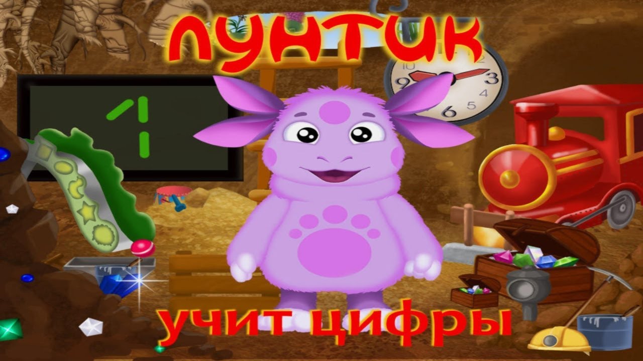 Лунтик Учит цифры-Развивающий мультфильм для детей (2 Часть) — Мисс Кэти  все серии подряд. Мисс Кейти смотреть Miss Katy видео для детей новые видео  2016