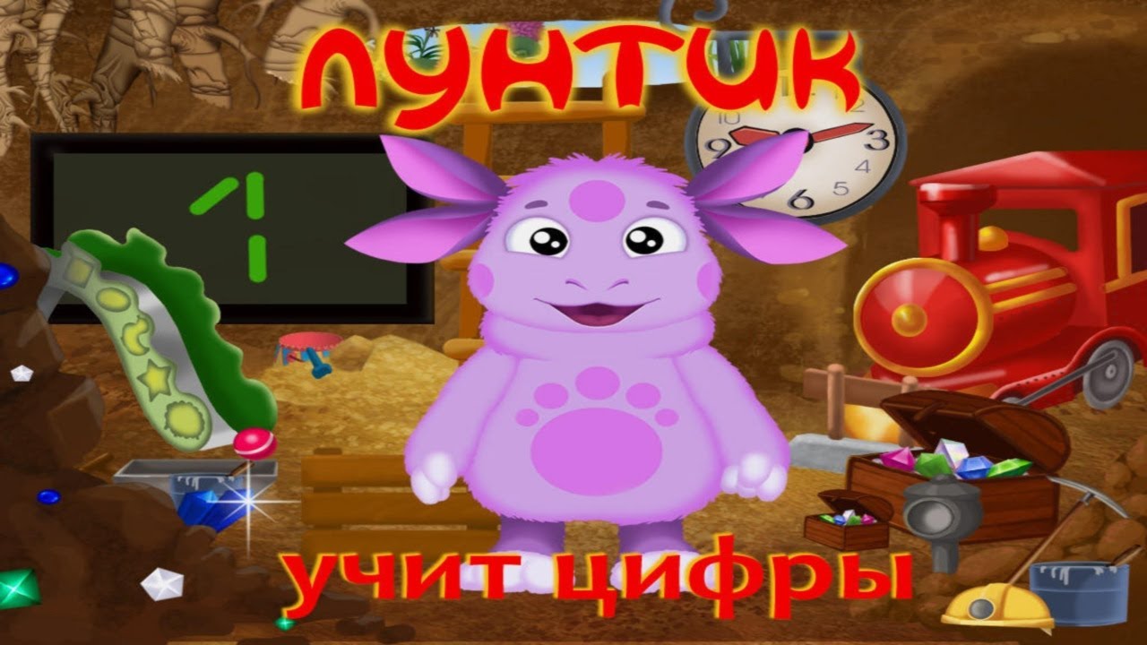 Luntik-Uchit-tsifry-Razvivayushhij-multfilm-dlya-detej-4-CHast
