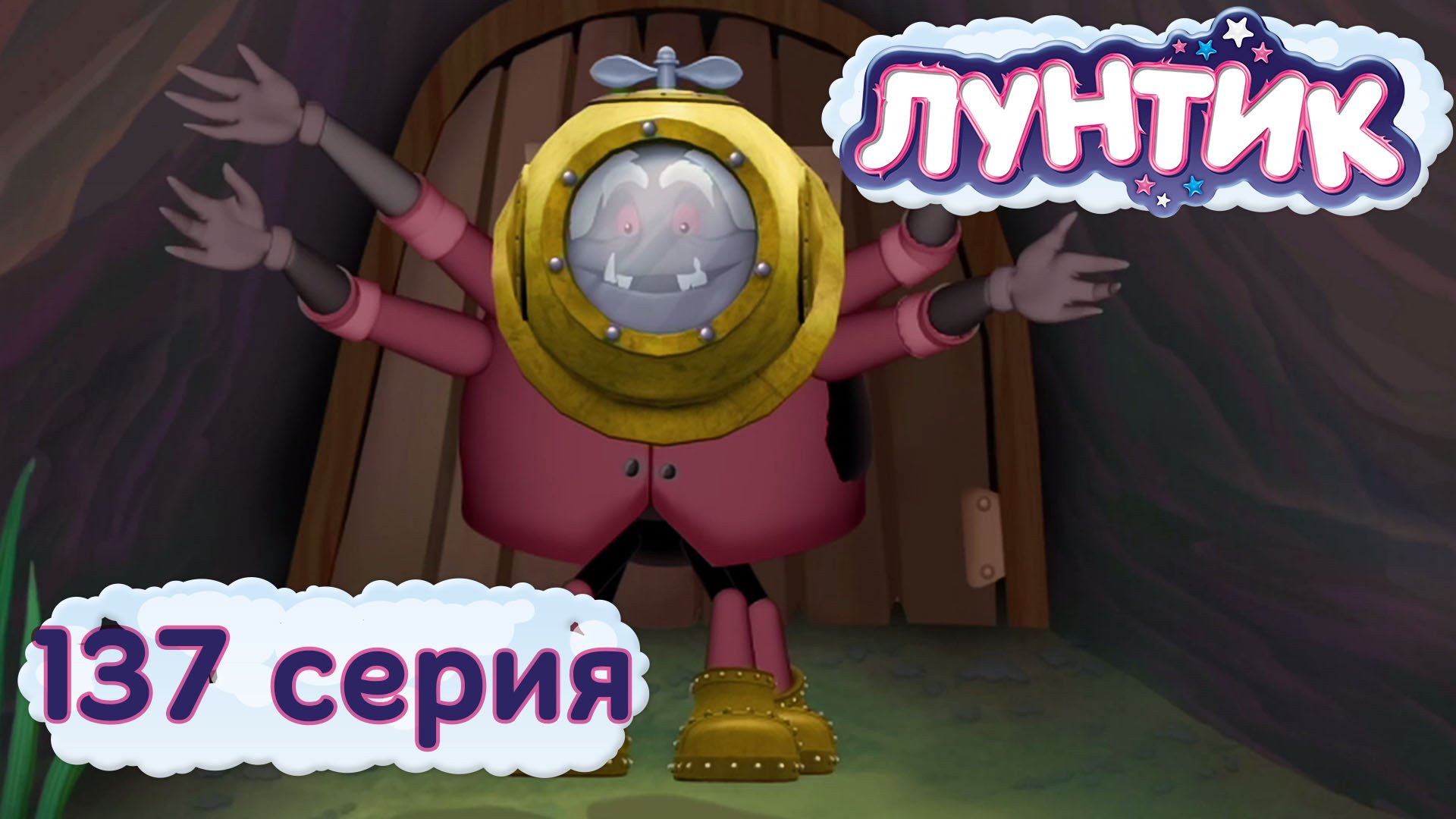 Luntik-i-ego-druzya-137-seriya.-Vodolaz