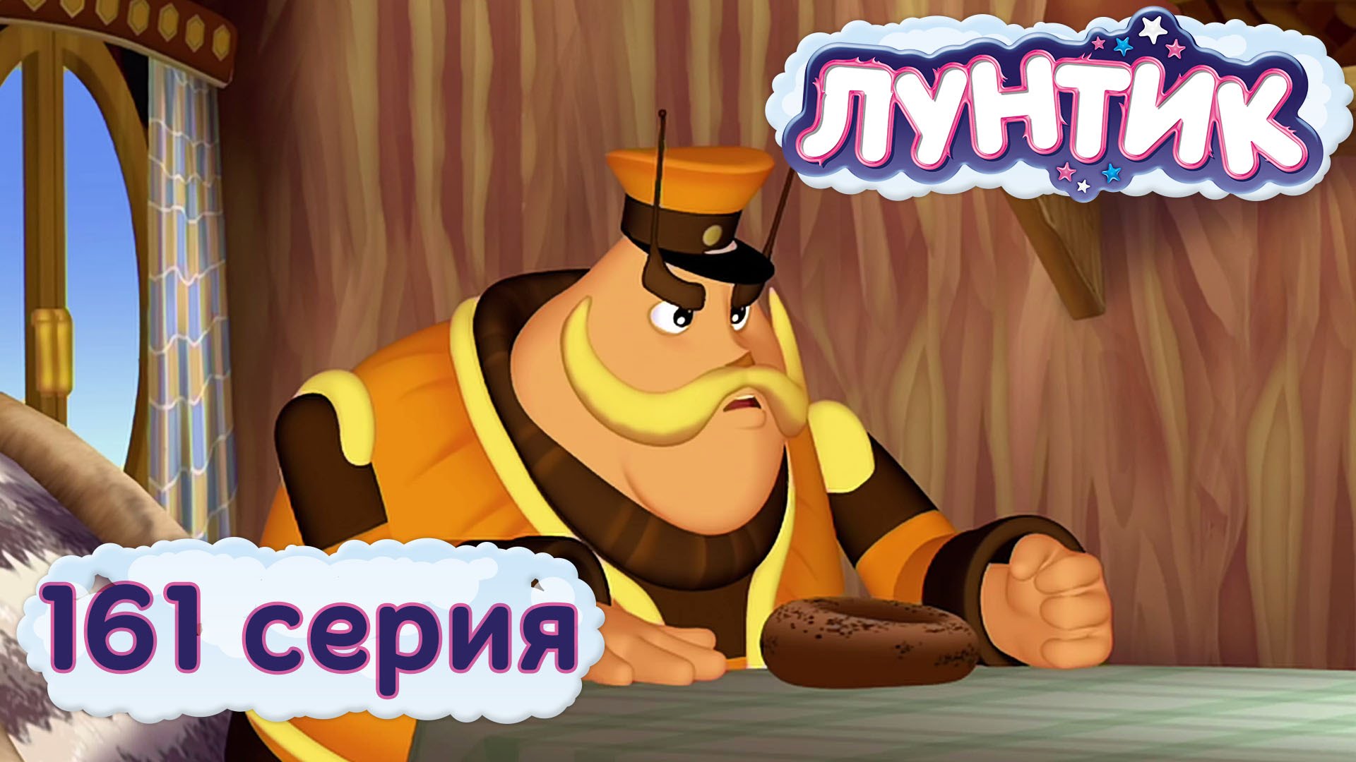 Luntik-i-ego-druzya-161-seriya.-Ne-s-toj-nogi