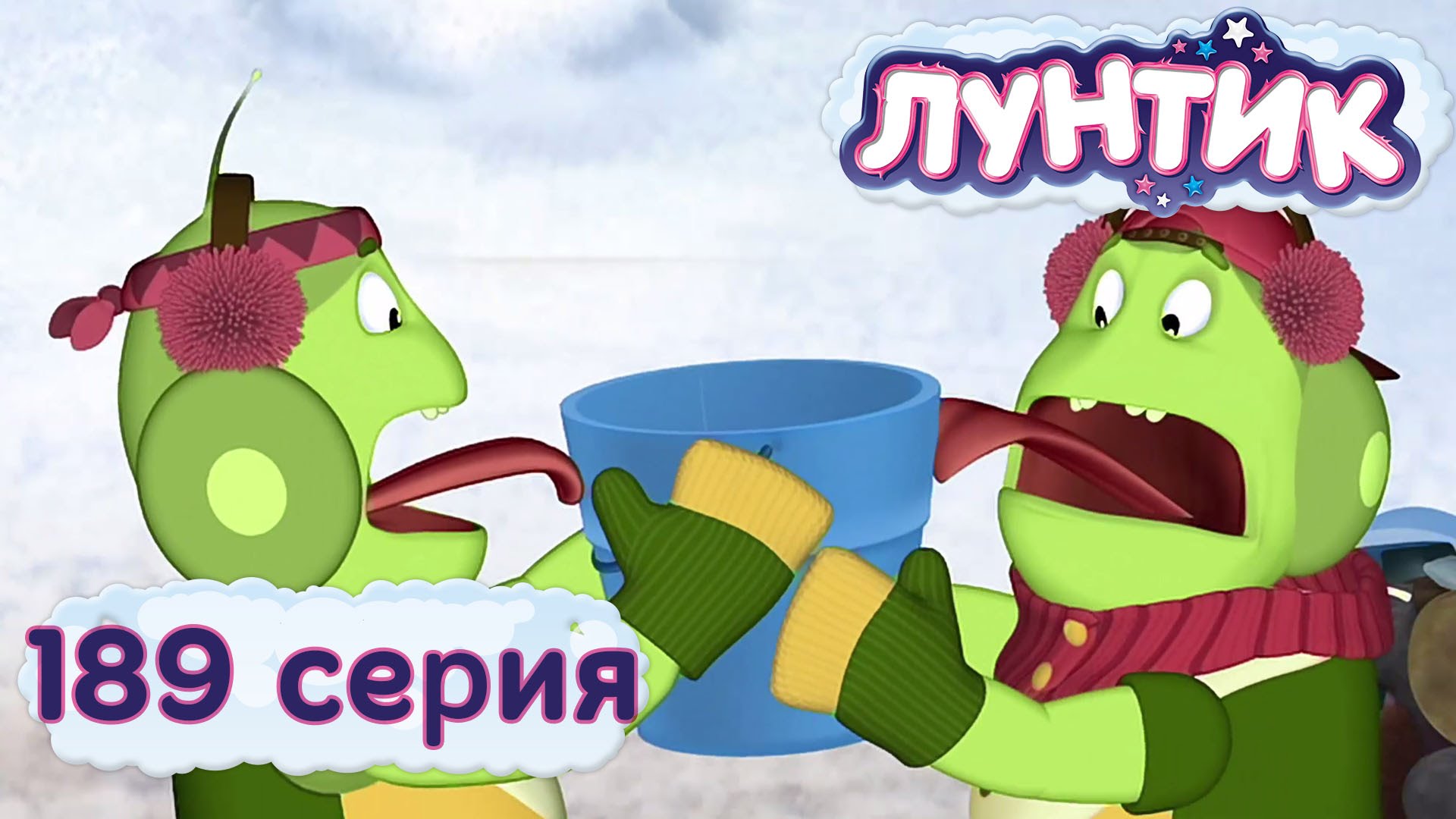 Luntik-i-ego-druzya-189-seriya.-Primyorzli