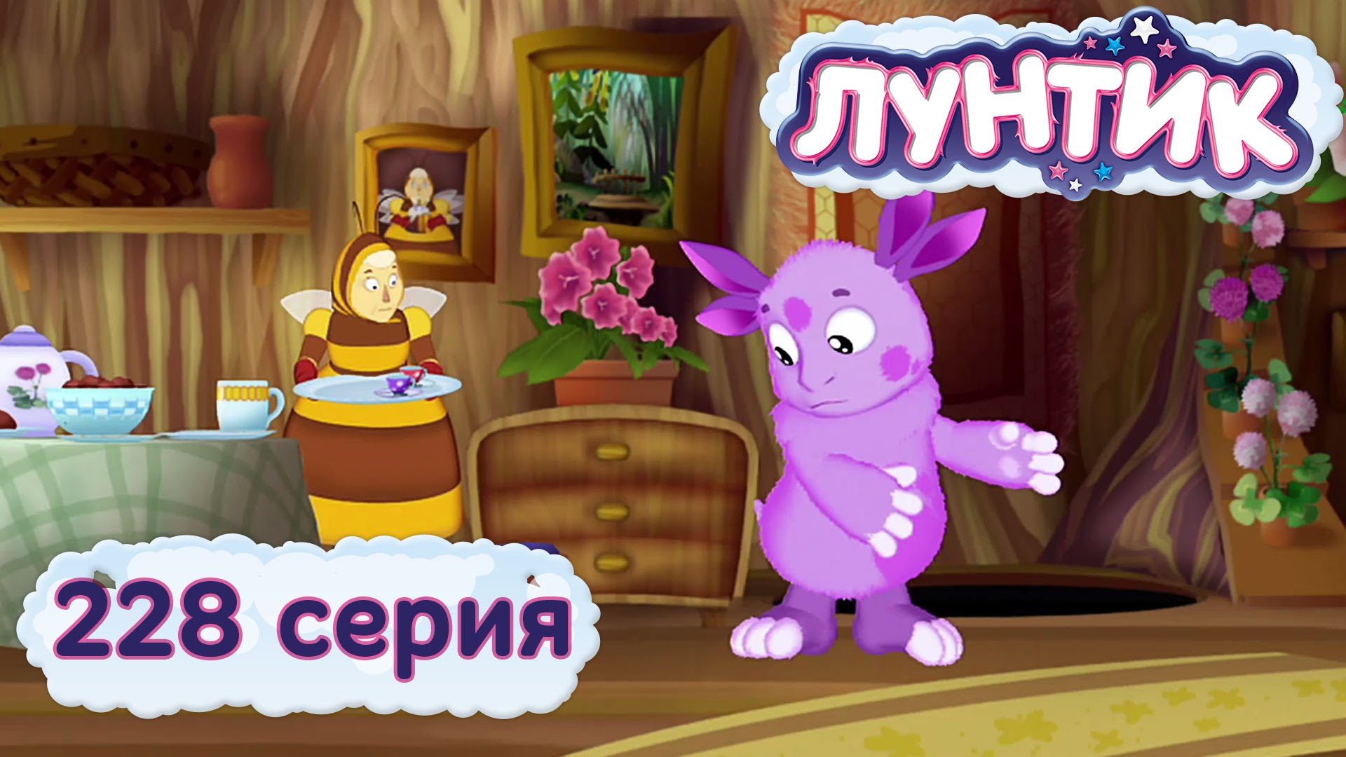 Luntik-i-ego-druzya-228-seriya.-Pol