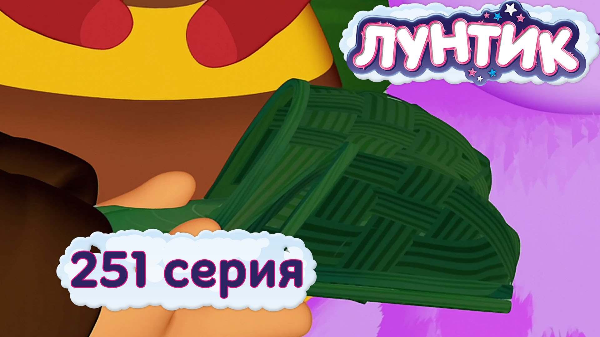 Luntik-i-ego-druzya-251-seriya.-Tapochki