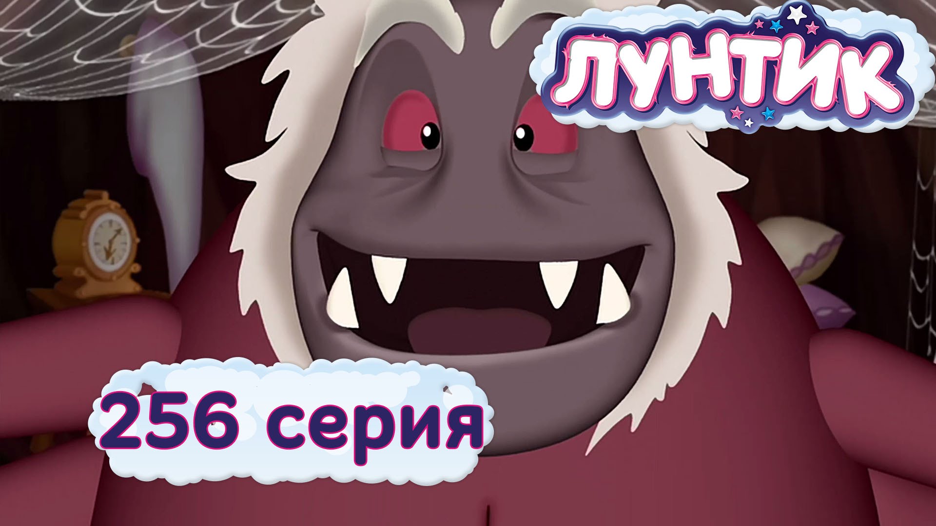 Luntik-i-ego-druzya-256-seriya.-Tema-dlya-poemy